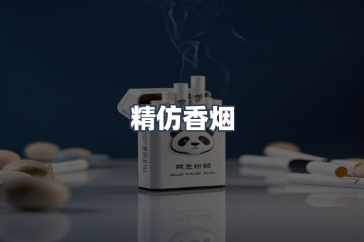 日本香烟系列